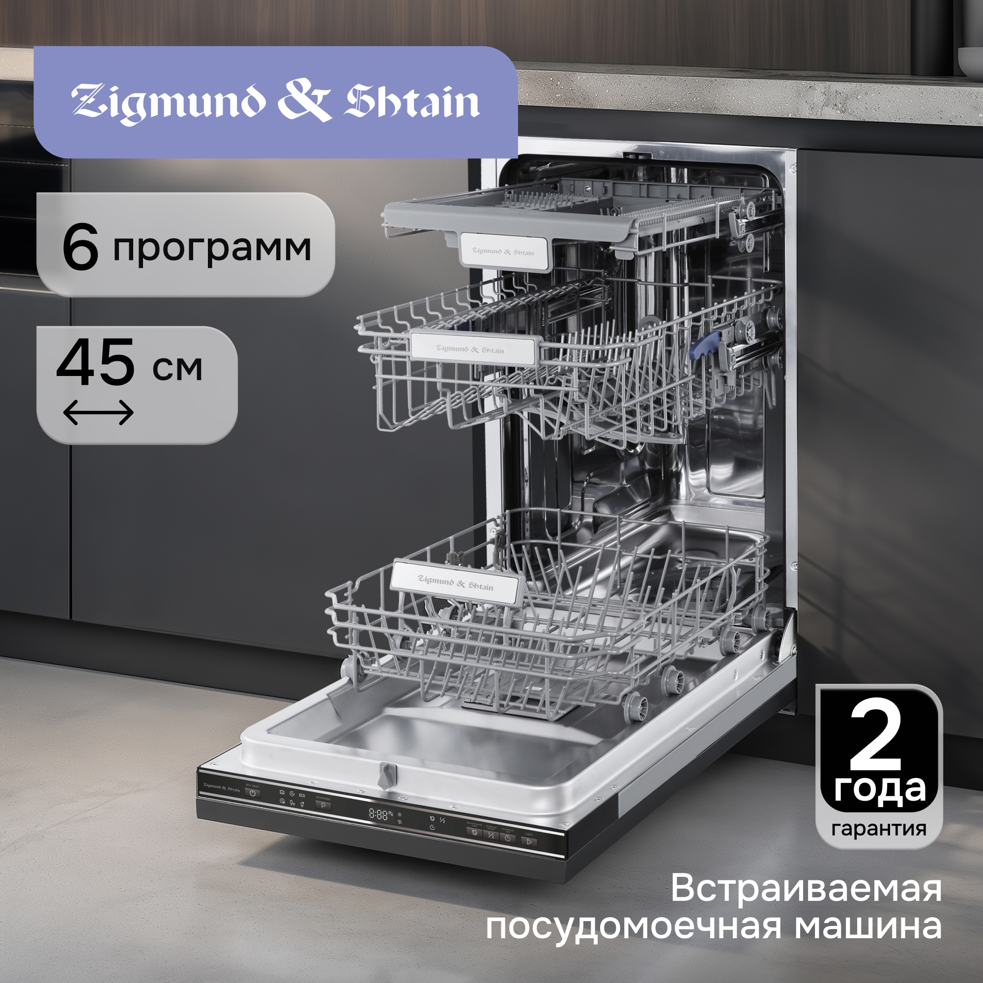 Zigmund & Shtain DW 313.4